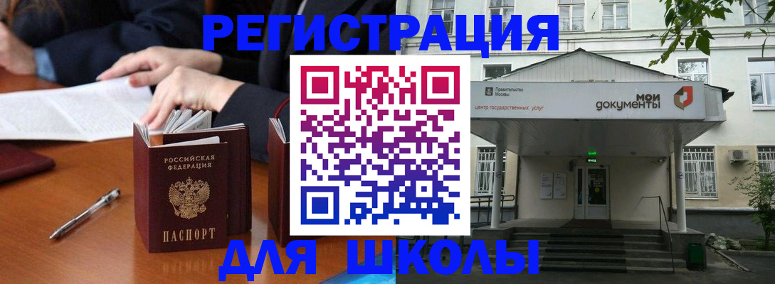 временная прописка в Феодосии