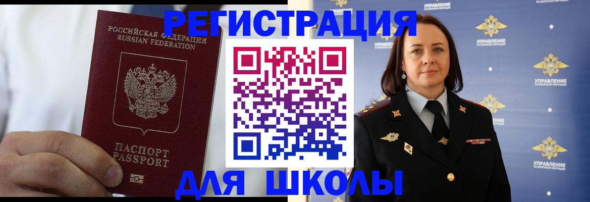 регистрация для школы в Феодосии