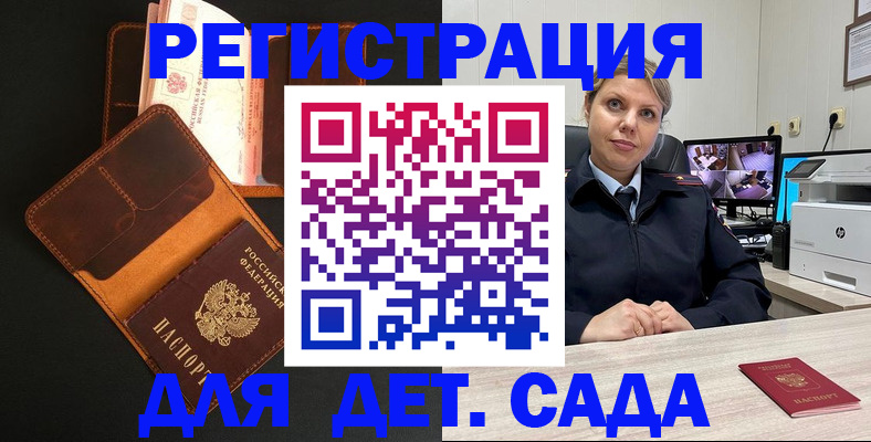временная прописка в Феодосии