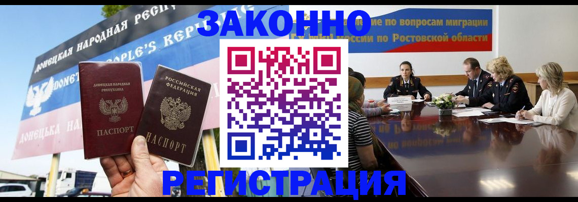 прописка 2025 в Феодосии